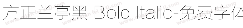 方正兰亭黑 Bold Italic字体转换
